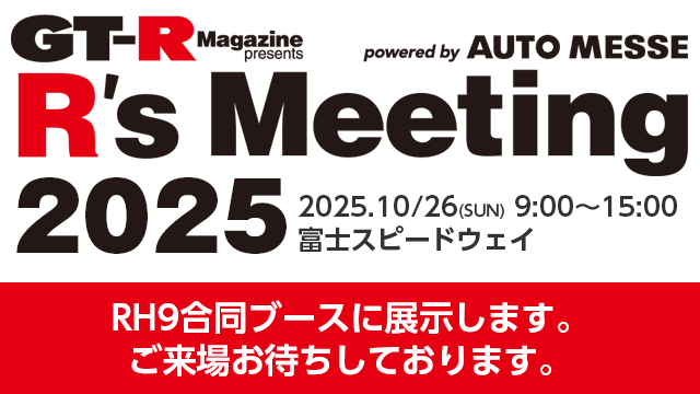 GTR_R's_Meeting_2025